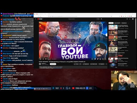 Видео: Жмиль смотрит ролик DeadP47 про главный бой на ютубе скатившихся стримеров