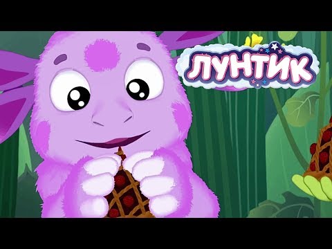 Видео: Лунтик | Пирожок 🧁 Сборник мультфильмов для детей