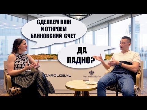 Видео: Оман - Альтернатива ОАЭ? Интервью с застройщиком Омана