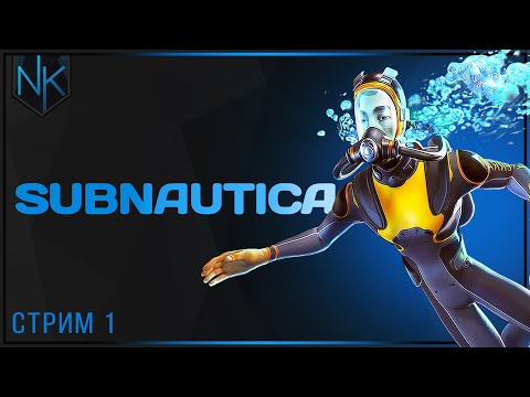 Видео: Ловим дзен в океане | Subnautica