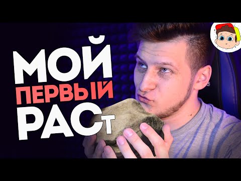 Видео: Мой первый раз⚡ ( Rust )