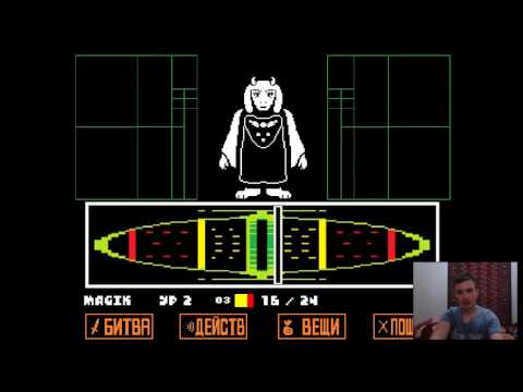 Видео: Undertale #2 (Убиство торриэль и Встреча с Сансом и Папирусом)
