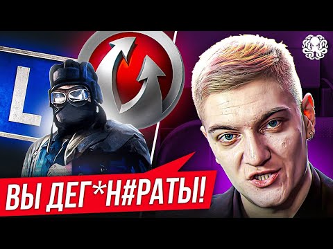Видео: 🔥 КОРБЕН ЖЁСТКО РАЗНЕС РАЗРАБОТЧИКОВ, ЮШУ и АУДИТОРИЮ ТАНКОВ