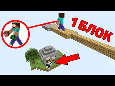 Видео: ПРО ПОСТРОИЛ ОГРОМНЫЙ ТРОЛЛИНГ МОСТ НА ОСТРОВ ХАРДИ 1 БЛОК МАЙНКРАФТ ! ВЫЖИВАНИЕ MINECRAFT ТРОЛЛИНГ