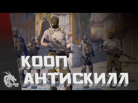 Видео: INGVARR И ЕГО БЕЗУМНАЯ КОМАНДА ► Counter-Strike 2 [СТРИМ]
