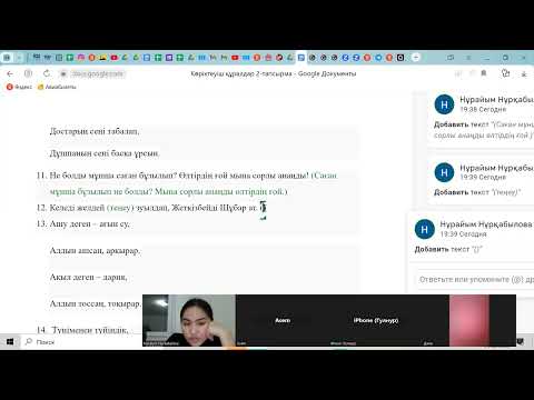 Видео: Көріктеуіш құралдар 2.2 (Практикалық сабақ)