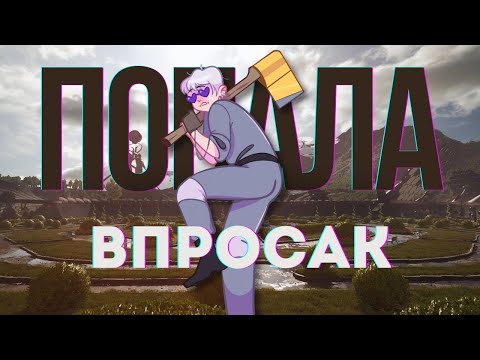 Видео: атомное сердце [монтажик]