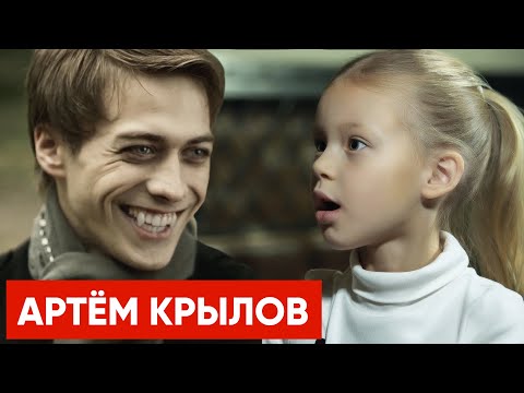 Видео: Артем Крылов - Актер. Режиссер. Сценарист. Вампир. Дворянин. Ученик.5+