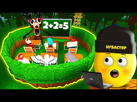 Видео: ПОСТРОИЛ ШКОЛУ В 99 НОЧЕЙ ВЫЖИВАНИЯ В ЛЕСУ в ROBLOX!