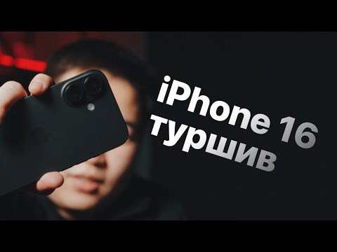 Видео: Шинэ iPhone-ийг 14 хоног хэрэглэж үзэв