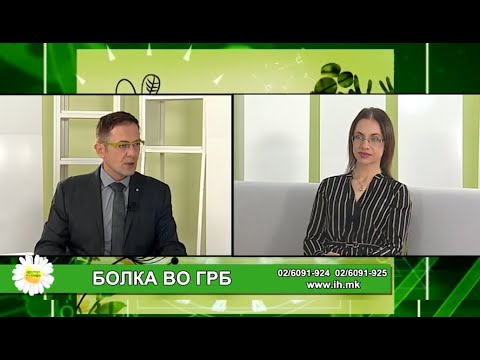 Видео: Фактор здравје - Болки во грбот