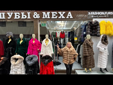 Видео: 💥 ВЫБИРАЕМ ШУБУ в САЛОНЕ ,,X-FASHION FURS’’ на САДОВОДЕ 🔥