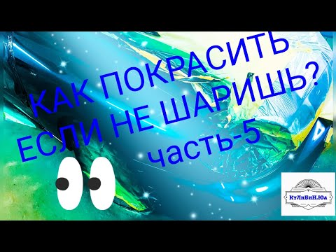 Видео: покраска lanos в обычном гараже #lanos #покраска #топ
