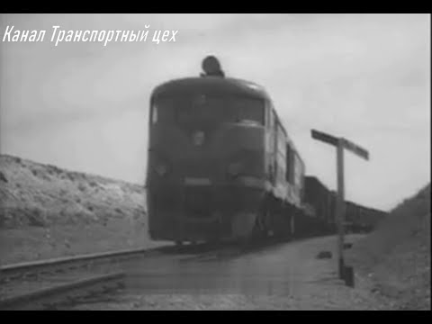 Видео: Машинисты - новаторы   1955