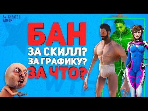 Видео: САМЫЕ ТУПЫЕ И СМЕШНЫЕ БАНЫ В ИГРАХ 2019