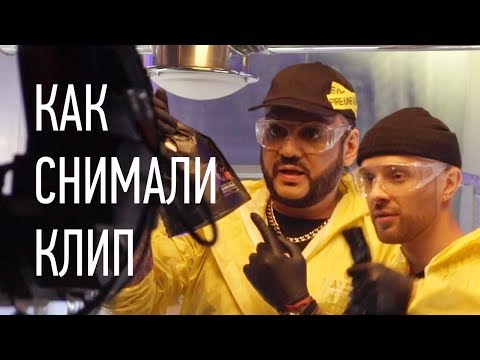 Видео: Как Снимали - Егор Крид и Филипп Киркоров - "Цвет Настроения Черный".