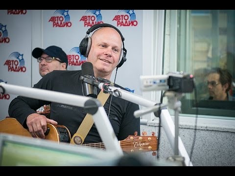 Видео: Несчастный случай - Герасим и Му-му (LIVE @ Авторадио)