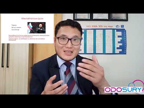 Видео: Манлайлал