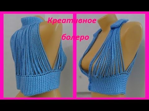 Видео: Креативное болеро из воздушных петель,crochet bolero,( В № 86)