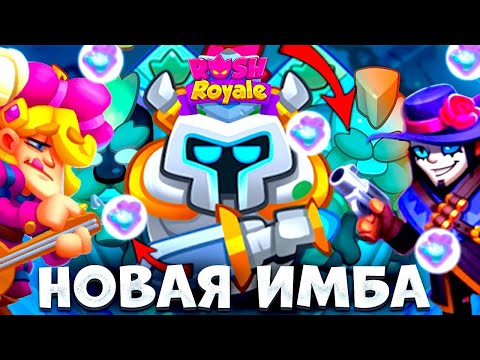 Видео: RUSH ROYALE 27.0 | БАРД И 9-ЫЙ СТРЕЛОК!? | ГАЙД НОВИЧКАМ?! | ТЕСТ СЕРВЕР | РАШ РОЯЛЬ #rushroyale