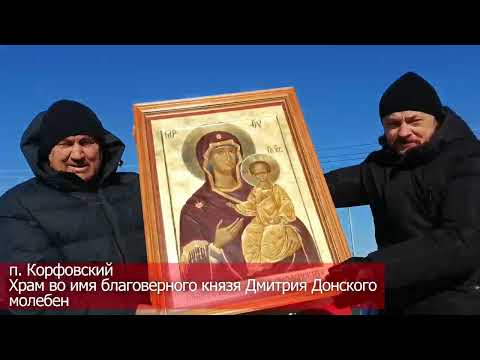 Видео: В дорогу с молитвой!