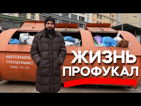 Видео: Мне 30 лет. У меня ничего нет — но есть, что рассказать