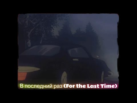 Видео: В последний раз (For the Last Time) - Jeanette “Porque te vas” (Slowed + Reverb)