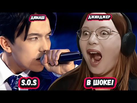 Видео: НЕ ЧЕЛОВЕЧЕСКИЙ ГОЛОС! Первая Реакция Красавицы из ЮАР на Димаша с песней S.O.S