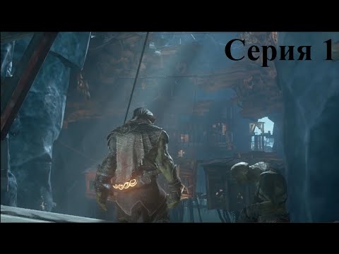 Видео: Styx: Shards of Darkness. Серия. 1 "Пролог город воров" Начало истории Стикса.