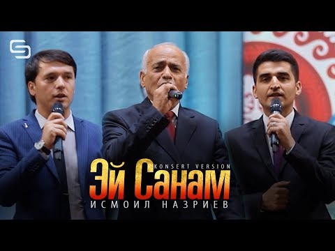 Видео: Исмоил Назриев - Эй Санам | Ismoil Nazriev - Ay Sanam (Konsert version)