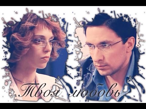 Видео: Катя и Андрей. Твоя любовь как выстрел в спину