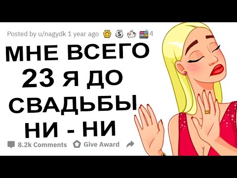 Видео: АПВОУТ – ДЕВУШКИ В КАКОМ ВОЗРАСТЕ БЫЛ ВАШ ПЕРВЫЙ РАЗ? I РЕДДИТ
