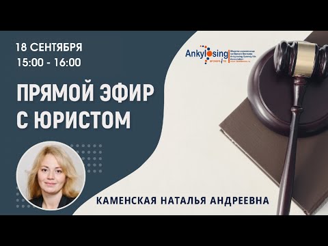 Видео: Права пациента. Актуальные вопросы пациентов при получении лечения. Юридические основы для пациентов