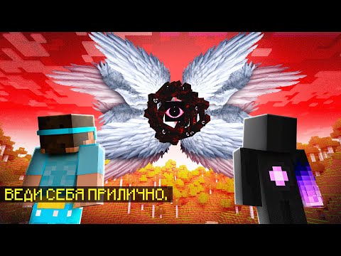 Видео: Я СКАЧАЛ МОД НА БОГА в майнкрафт (ЗРЯ)