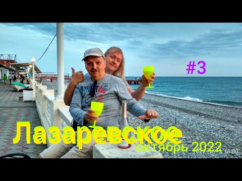 Видео: Эконом отдых на море в октябре/день приезда/заселение/ закат