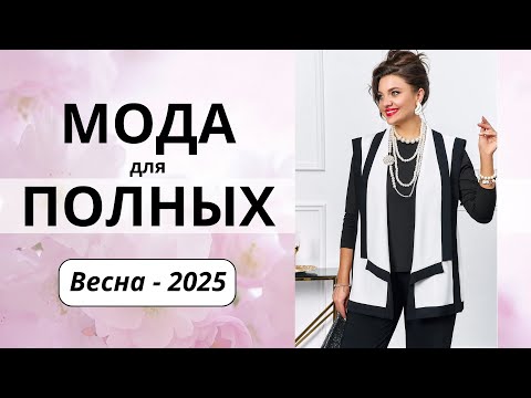 Видео: МОДНАЯ БЕЛОРУССКАЯ ОДЕЖДА ДЛЯ ПОЛНЫХ ЖЕНЩИН! БЕЛОРУССКИЙ ТРИКОТАЖ