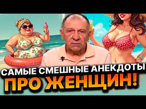 Видео: 😁Анекдот о сердобольной соседке, и двух блондинок. ТОП 30 лучших анекдотов о женщинах