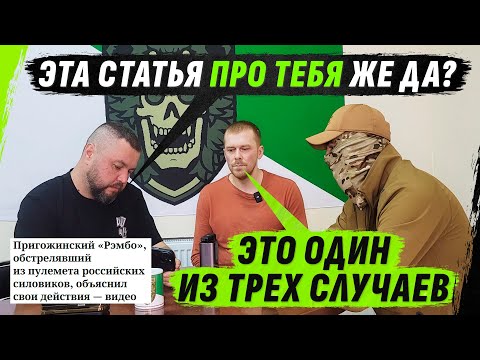 Видео: ТРИ ПОБЕГА, 240 КМ ПЕШКОМ С ПУLЕМЁТ0М, ЛЮТЕЙШАЯ ИСТОРИЯ "ПРИГОЖИНСКОГО РЕМБО"