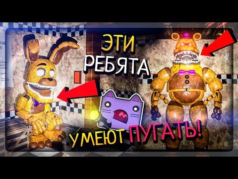 Видео: ЭТИ РЕБЯТА УМЕЮТ ПУГАТЬ! ФНАФ 3D ▶️ FNAF Spring Locked at Fredbear's Remastered #1