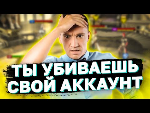 Видео: 3 ОШИБКИ КОТОРЫЕ НЕ ЗАМЕЧАЮТ большинство игроков в рейд шадоу ледженс.