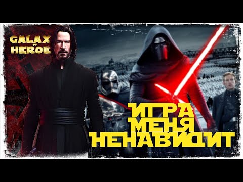 Видео: vs glevera | 2-2-45 СЕЗОН | ВЕЛИКАЯ АРЕНА 3х3 | SWGOH #974