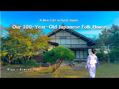 Видео: 🏡Наш 100-летний японский народный дом ✨Медленная жизнь 🌿 Хию Влог
