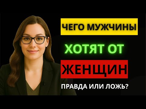 Видео: Почему женщины старше 50 лет тайно боятся независимых мужчин старше 60 лет | Знакомства после 60