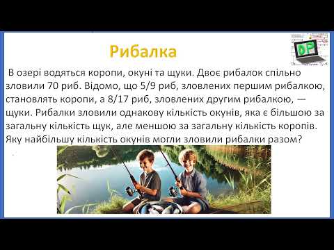 Видео: Рибалка