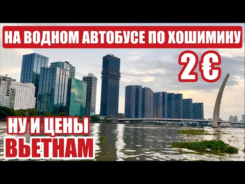 Видео: #Вьетнам.Что ПРОИСХОДИТ когда решаешь путешествовать САМ? Что НУЖНО ЗНАТЬ перед путешествием #сайгон