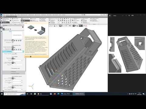 Видео: Листовое моделирование терки в Компас-3D