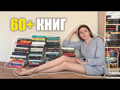 Видео: МАСШТАБНЫЙ разбор КНИЖНЫХ ПОЛОК📚расхламление всей библиотеки