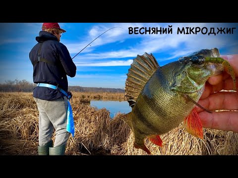 Видео: ВЕСНА 2025|ОКУНЬ НА МІКРОДЖИГ|Favorite Totem TTM1-762UL-T 2.30m 1.5-7g