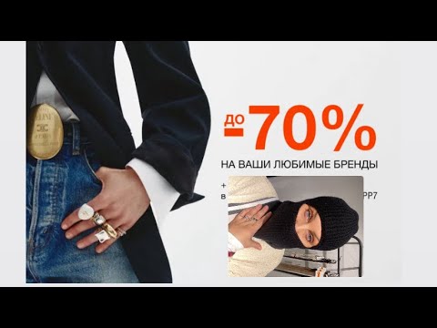 Видео: Фамилия.Одеваемся красиво на Интершарм . Мой стиль, добавим изюма, аксессуаров, немного о волосах 