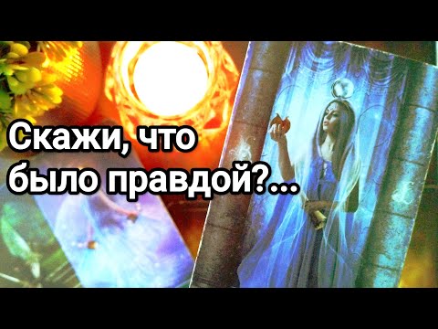 Видео: С чем он не согласен с Вами,не готов смириться 💌💯🌞❤️❤️ Что думает о Вас сегодня 💌💯🌞❤️❤️